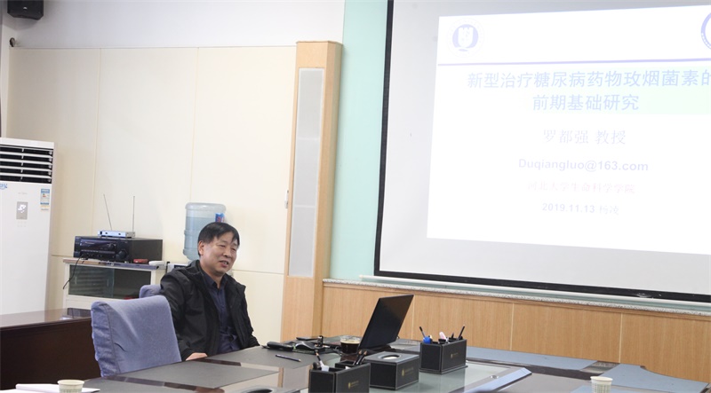 e65399b74af7476bba2e2710e9b8b9ad.jpg 罗都强教授作报告(1).jpg