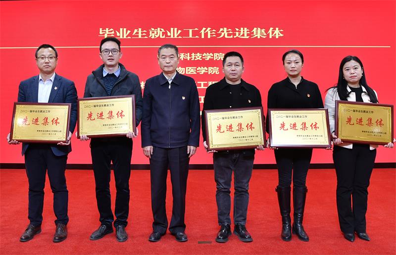 181170f632734e35ad5431dc96e8e35f.jpg 就业先进集体800-211217124839.jpg