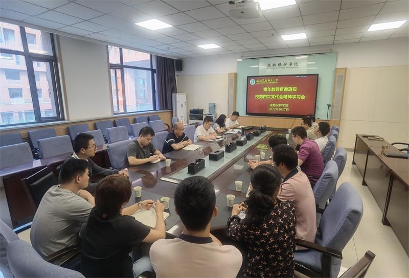 4662277490874d6f857df54477275775.jpg 青年教师学习贯彻第四次党代会精神800.jpg