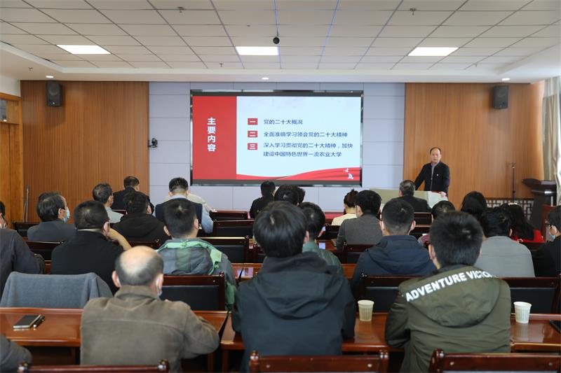 86298dcc76e54d65bee4c8130480dfcd.jpg 副校长韦革宏宣讲党的二十大精神800.jpg